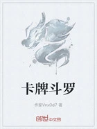 卡牌斗罗在线阅读