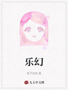 乐幻在线阅读