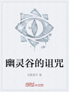 幽灵谷的诅咒在线阅读