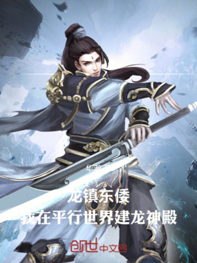 天墟龙主：异界征伐万国朝在线阅读