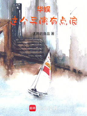 浪子强不羁的华娱人生在线阅读