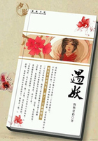 遇妖在線閱讀