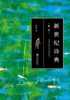新世纪诗典(第二季)在线阅读
