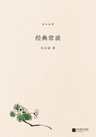 经典常谈在线阅读