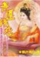 青蓮絕戀在線閱讀