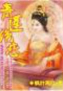 青蓮絕戀