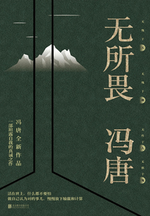 無所畏