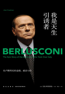 我是天生引誘者
