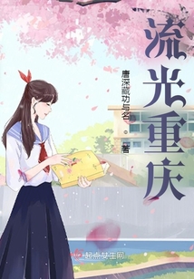 流光重慶