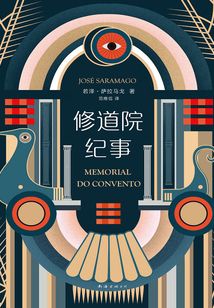 修道院紀事