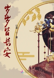 歲歲皆長安