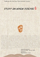 Study on Warm Disease 温病学(英文)