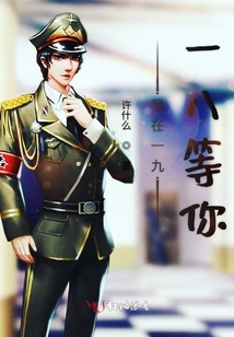 我在1925等你