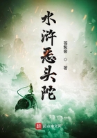 水浒恶头陀