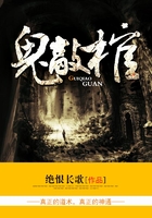 鬼敲棺在線閱讀