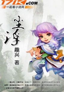 塵浮