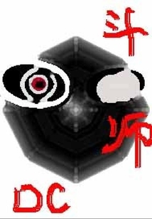 斗师 cover