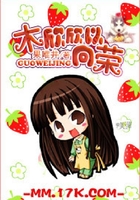 木欣欣以向榮在線閱讀