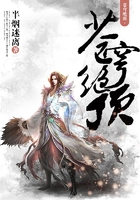 蒼穹絕頂在線閱讀