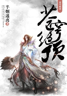 蒼穹絕頂