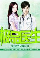極品醫生在線閱讀
