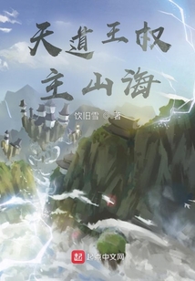 封神，絕天地