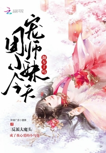 團寵小師妹今天翻車了嗎