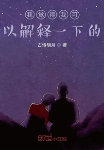 我覺得我可以解釋一下的