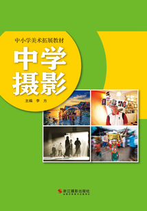 中學攝影