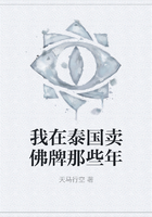 我在泰国卖佛牌那些年在线阅读