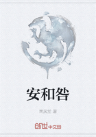 安和咎