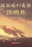 从斩瞳归来的路明非