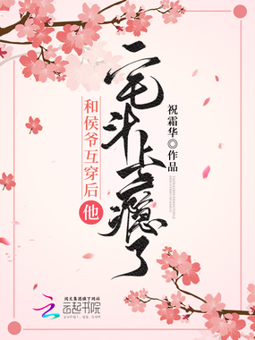 和侯爷互穿后,他宅斗上瘾了在线阅读