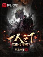 一人之下:哪都通真是正规公司?