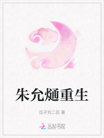 朱允熥重生