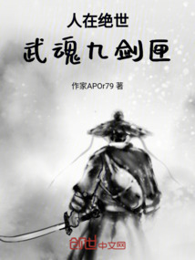 人在絕世：武魂劍匣，九方天極