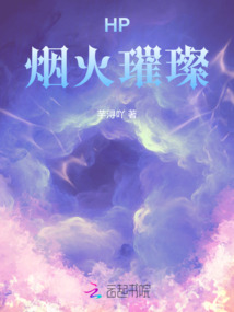 HP:煙火璀璨