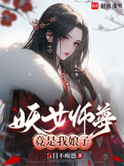 妖女师尊竟是我娘子在线阅读