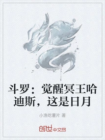 Douluo: Awakening Hades, the King of Hades, This is the Sun and Moon