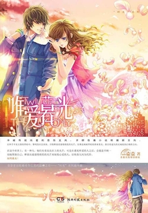 唯愛暮光
