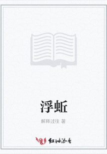 浮蚯