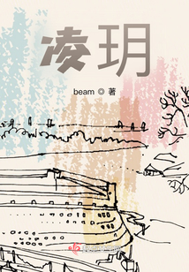 凌玥
