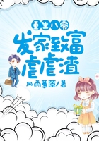 重生八零:发家致富虐虐渣