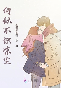 何似不識涼塵