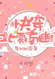 快穿之北零南幽
