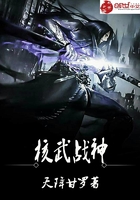 核武戰(zhàn)神在線閱讀
