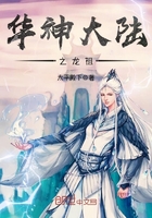 华神大陆之龙祖
