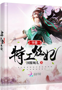 特工異能狂妃