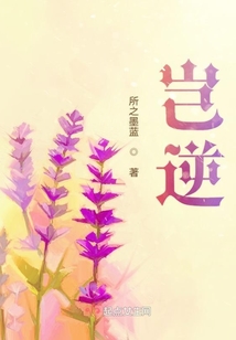 豈逆