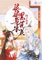 娘娘是朵黑蓮花在線閱讀